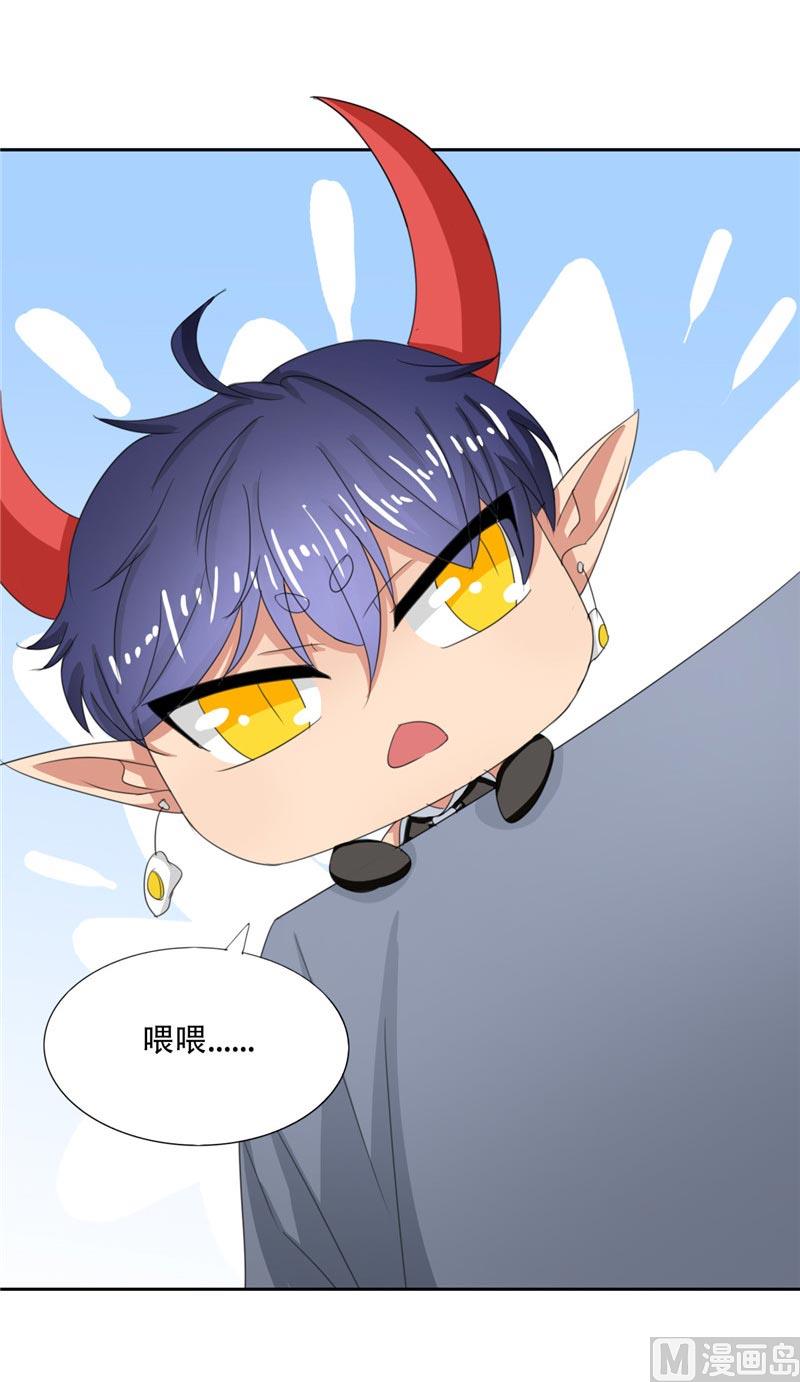 《论召唤恶魔大人的可能性》第20话 我们现在该怎么办 第30页