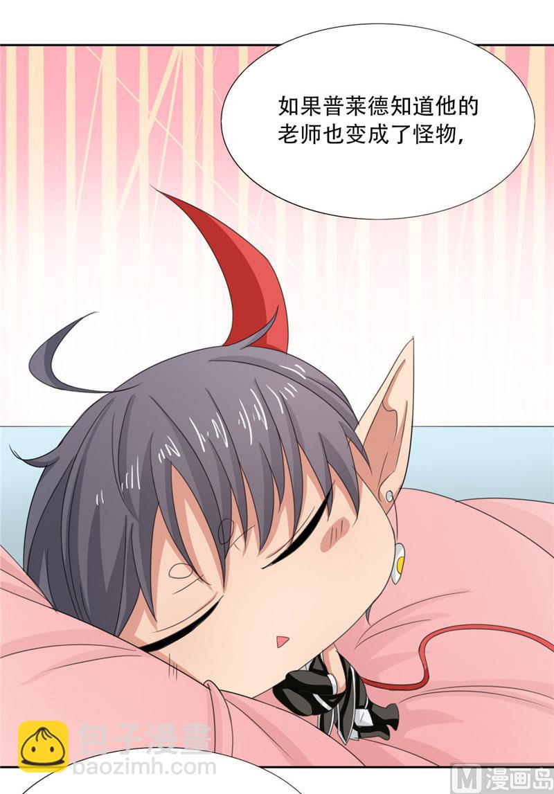 《论召唤恶魔大人的可能性》第20话 我们现在该怎么办 第39页