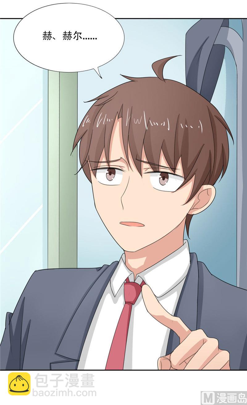 《论召唤恶魔大人的可能性》第20话 我们现在该怎么办 第43页