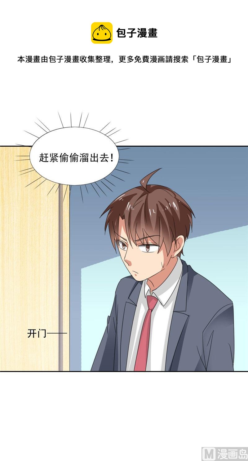 《论召唤恶魔大人的可能性》第20话 我们现在该怎么办 第9页