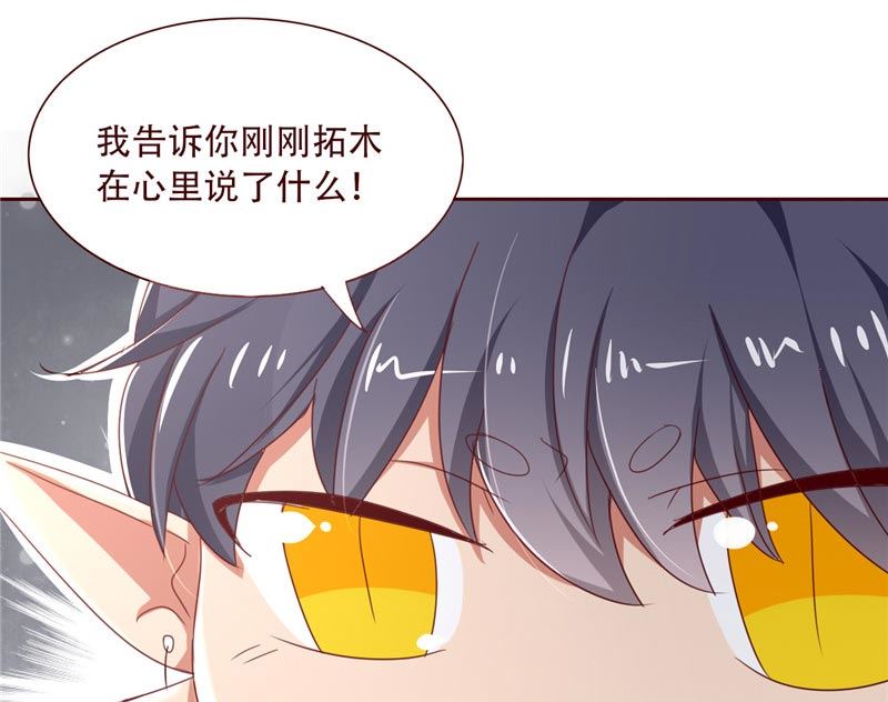 《论召唤恶魔大人的可能性》第18话 怪兽也来到了现实世界 第10页