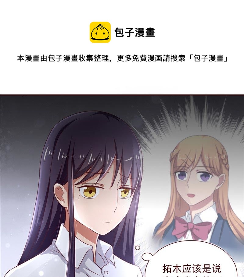 《论召唤恶魔大人的可能性》第18话 怪兽也来到了现实世界 第13页