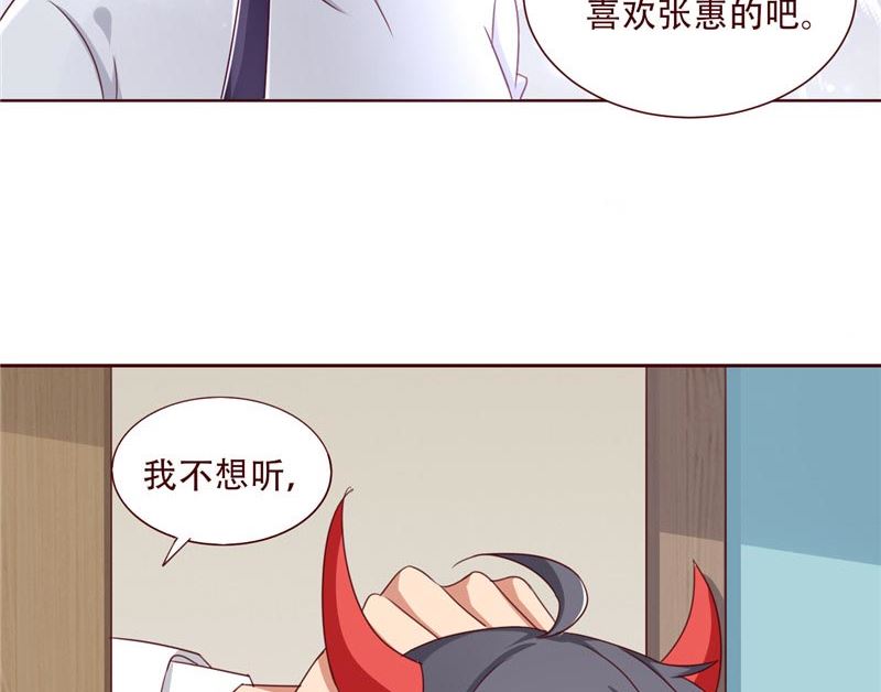《论召唤恶魔大人的可能性》第18话 怪兽也来到了现实世界 第14页