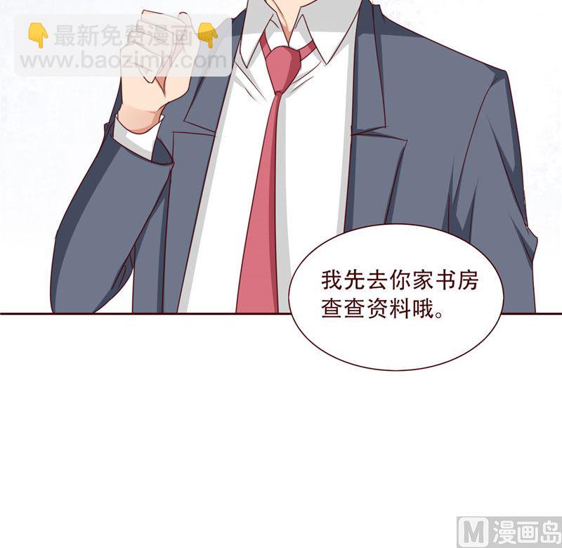 《论召唤恶魔大人的可能性》第18话 怪兽也来到了现实世界 第18页
