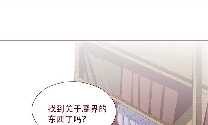 《论召唤恶魔大人的可能性》第18话 怪兽也来到了现实世界 第22页