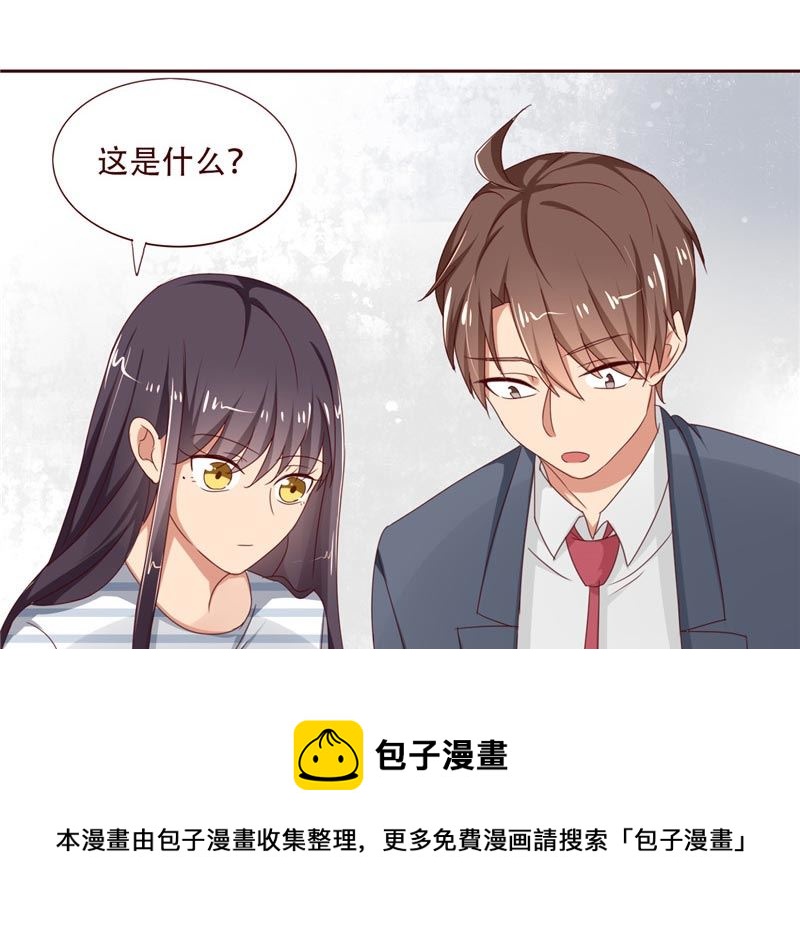 《论召唤恶魔大人的可能性》第18话 怪兽也来到了现实世界 第25页