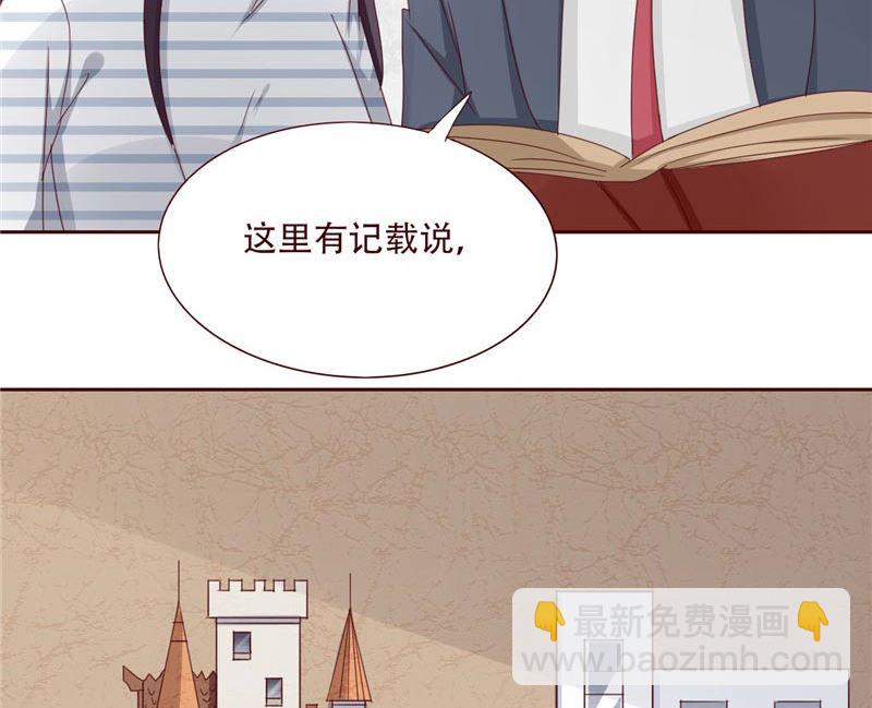 《论召唤恶魔大人的可能性》第18话 怪兽也来到了现实世界 第26页