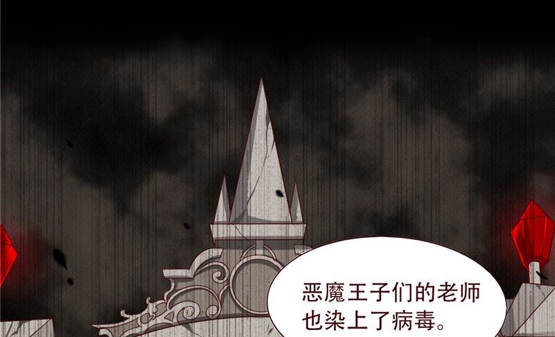《论召唤恶魔大人的可能性》第18话 怪兽也来到了现实世界 第30页