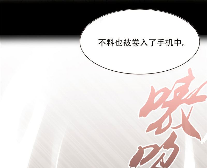 《论召唤恶魔大人的可能性》第18话 怪兽也来到了现实世界 第40页