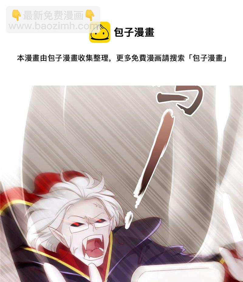 《论召唤恶魔大人的可能性》第18话 怪兽也来到了现实世界 第41页