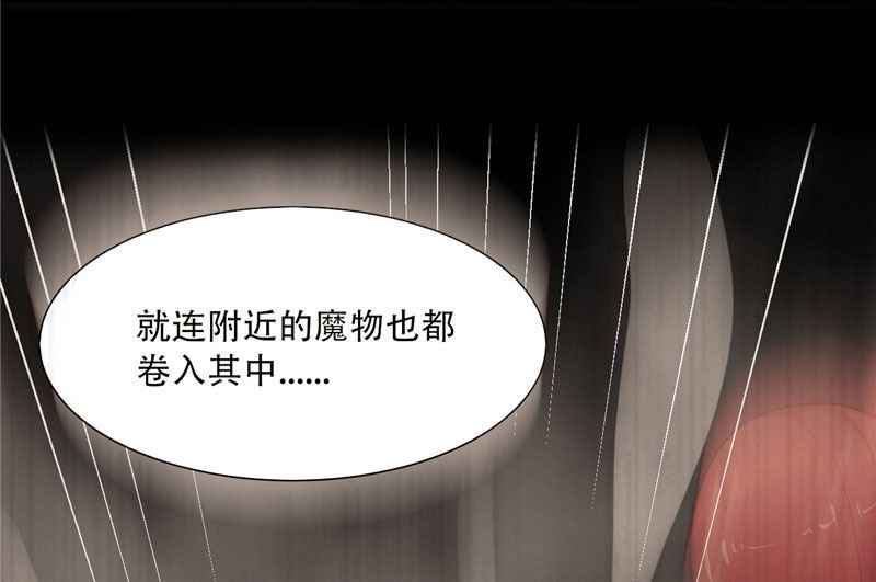 《论召唤恶魔大人的可能性》第18话 怪兽也来到了现实世界 第43页