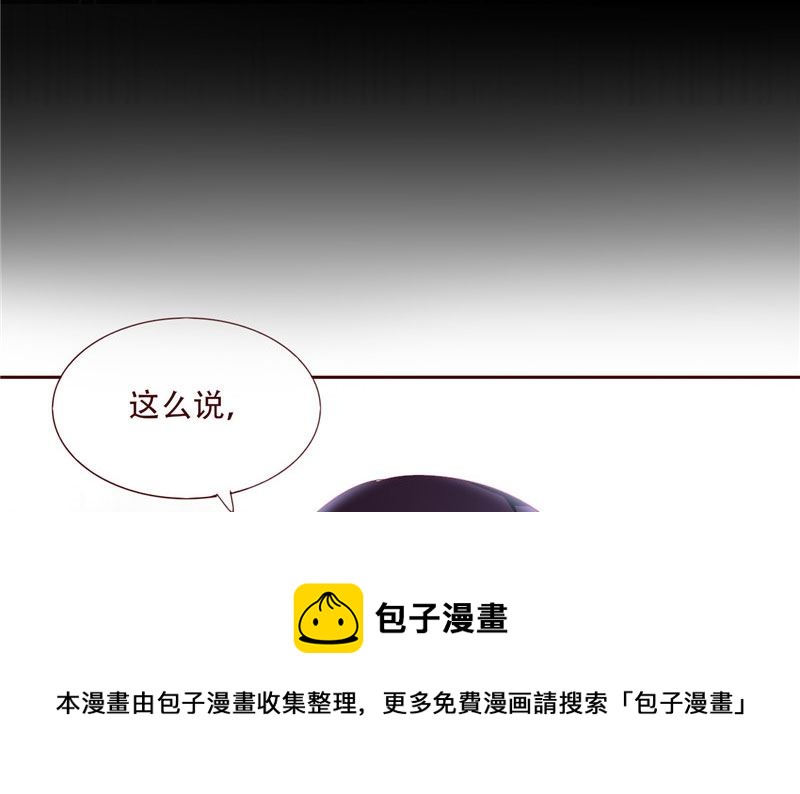 《论召唤恶魔大人的可能性》第18话 怪兽也来到了现实世界 第49页