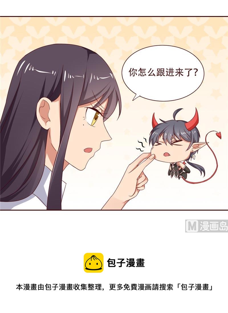《论召唤恶魔大人的可能性》第18话 怪兽也来到了现实世界 第9页