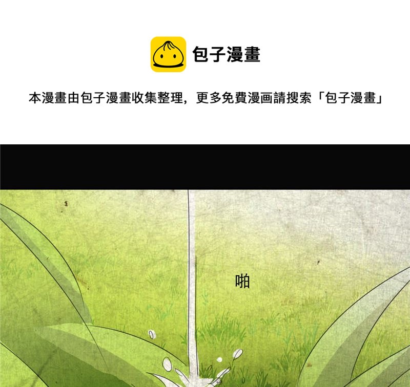 《论召唤恶魔大人的可能性》第22话 怎么又来一个 第21页
