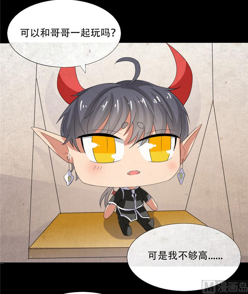 《论召唤恶魔大人的可能性》第22话 怎么又来一个 第31页