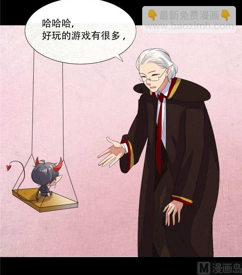 《论召唤恶魔大人的可能性》第22话 怎么又来一个 第32页