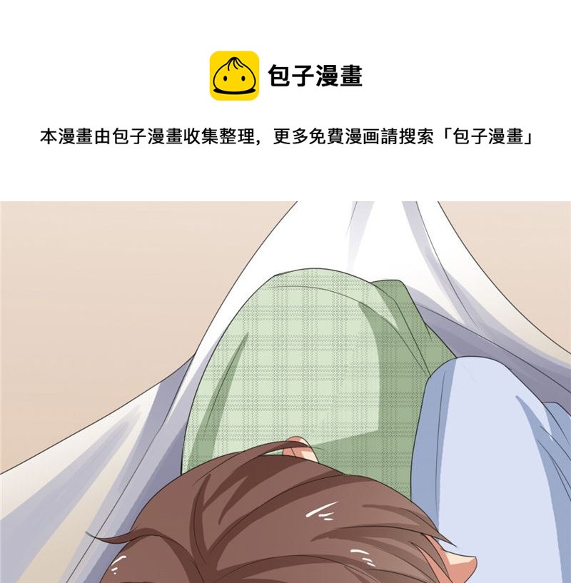 《论召唤恶魔大人的可能性》第22话 怎么又来一个 第41页