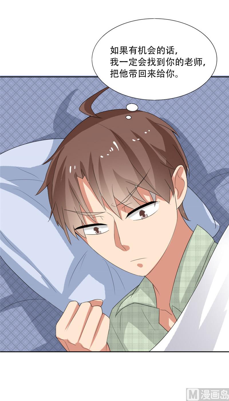 《论召唤恶魔大人的可能性》第22话 怎么又来一个 第46页