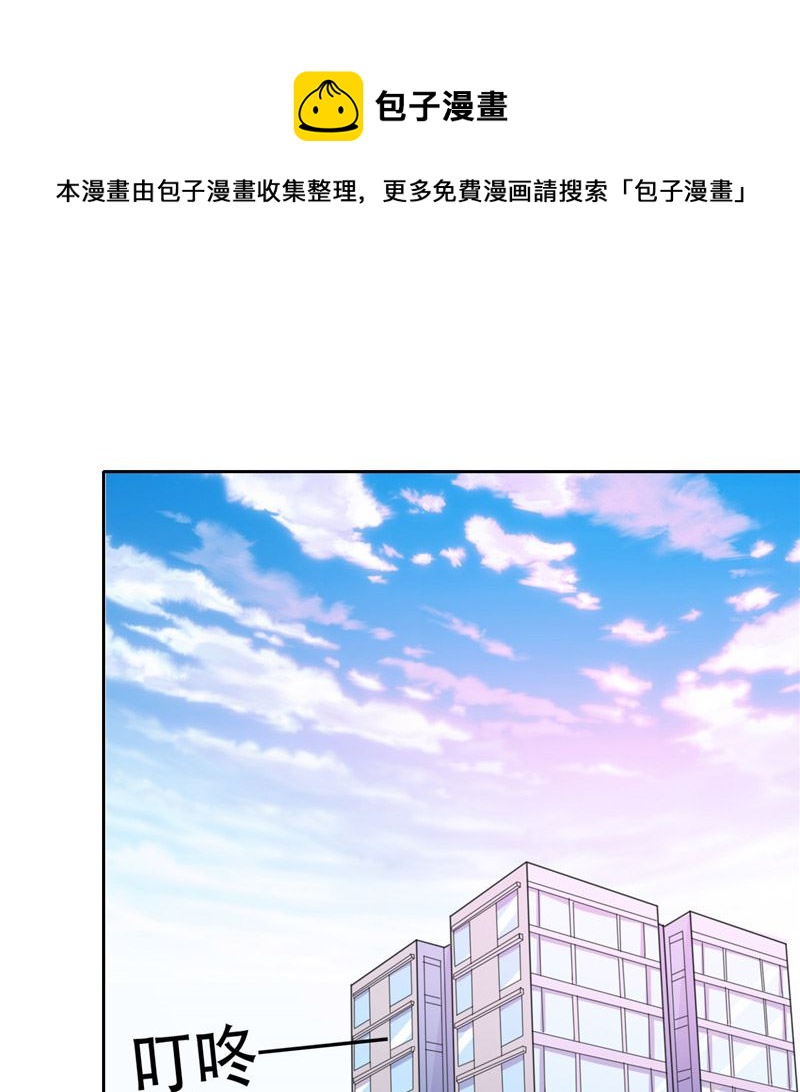 《论召唤恶魔大人的可能性》第22话 怎么又来一个 第5页