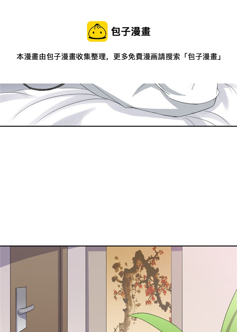 《论召唤恶魔大人的可能性》第22话 怎么又来一个 第9页