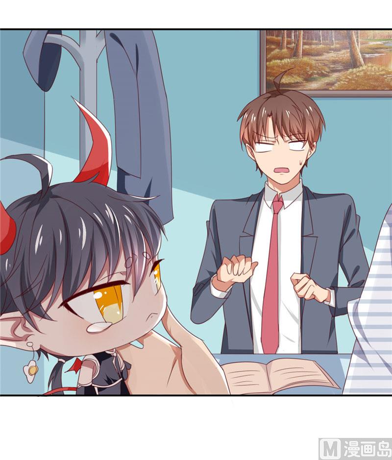 《论召唤恶魔大人的可能性》第21话 姐姐做的能吃吗 第10页