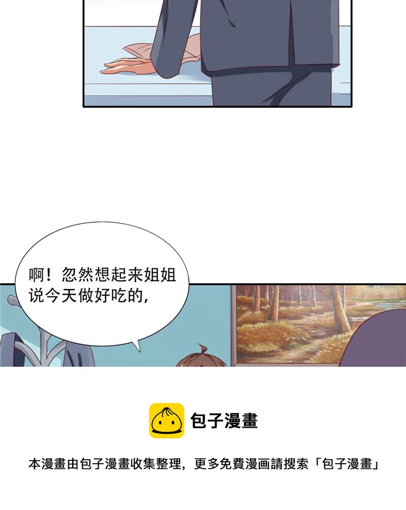 《论召唤恶魔大人的可能性》第21话 姐姐做的能吃吗 第13页