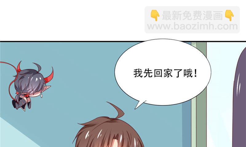 《论召唤恶魔大人的可能性》第21话 姐姐做的能吃吗 第15页