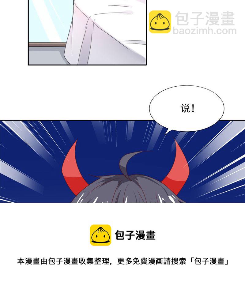 《论召唤恶魔大人的可能性》第21话 姐姐做的能吃吗 第21页
