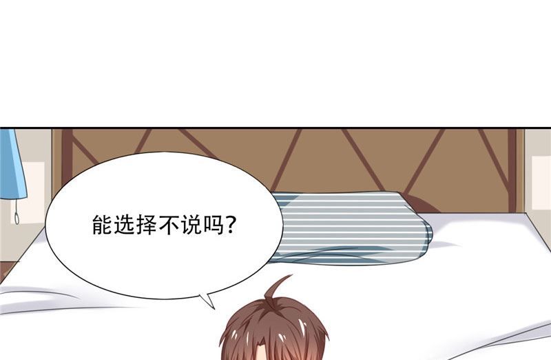 《论召唤恶魔大人的可能性》第21话 姐姐做的能吃吗 第23页