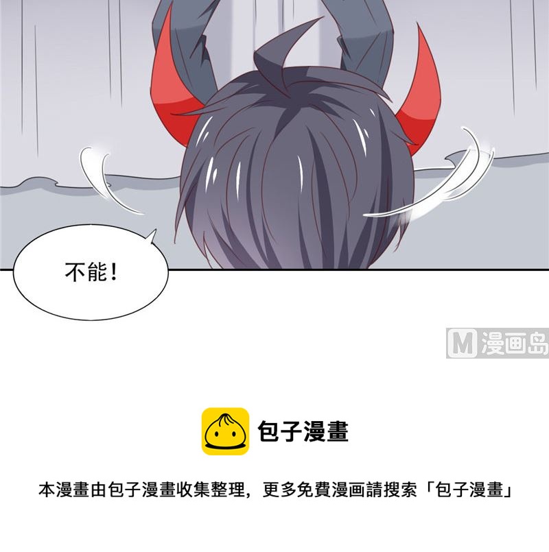 《论召唤恶魔大人的可能性》第21话 姐姐做的能吃吗 第25页