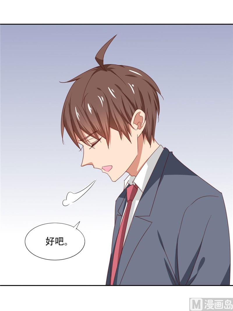 《论召唤恶魔大人的可能性》第21话 姐姐做的能吃吗 第26页