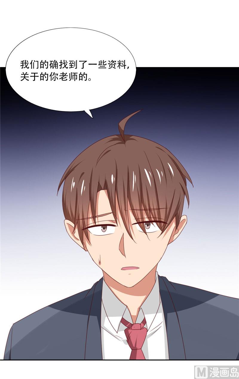 《论召唤恶魔大人的可能性》第21话 姐姐做的能吃吗 第27页