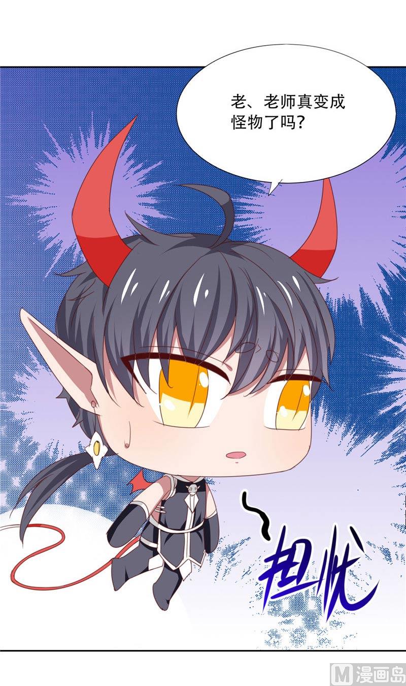 《论召唤恶魔大人的可能性》第21话 姐姐做的能吃吗 第28页
