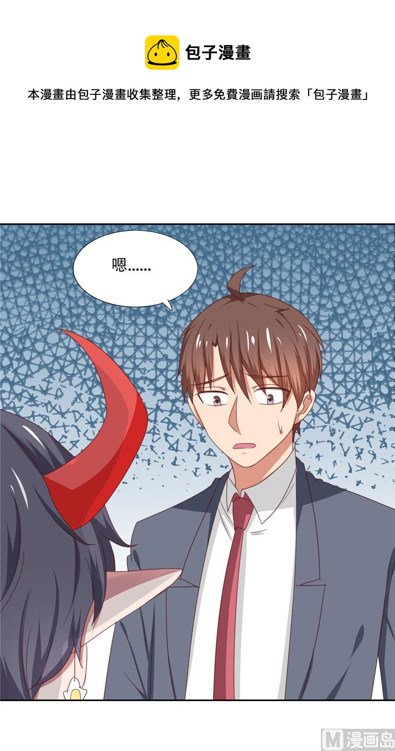 《论召唤恶魔大人的可能性》第21话 姐姐做的能吃吗 第29页