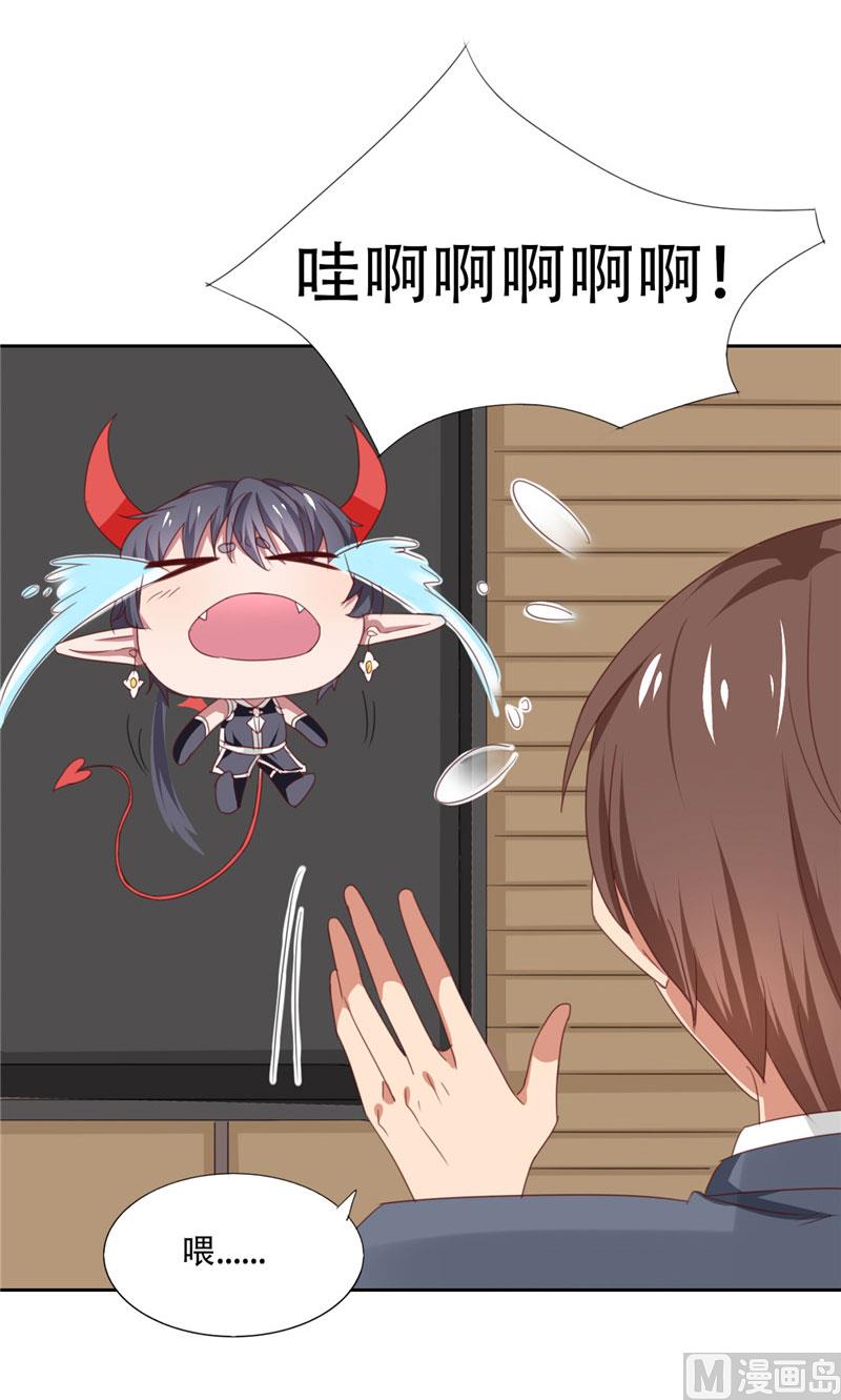 《论召唤恶魔大人的可能性》第21话 姐姐做的能吃吗 第31页