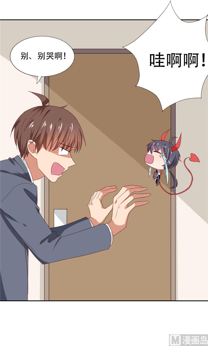《论召唤恶魔大人的可能性》第21话 姐姐做的能吃吗 第32页