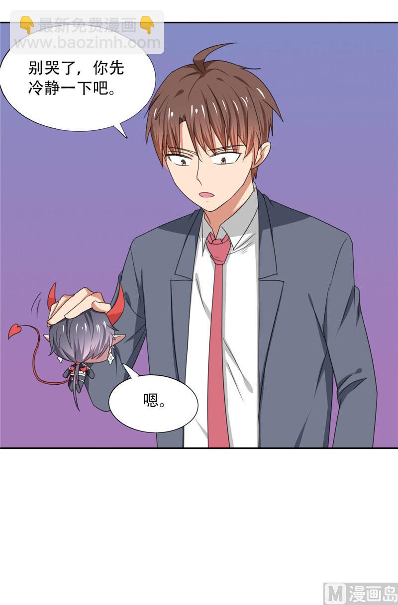 《论召唤恶魔大人的可能性》第21话 姐姐做的能吃吗 第38页