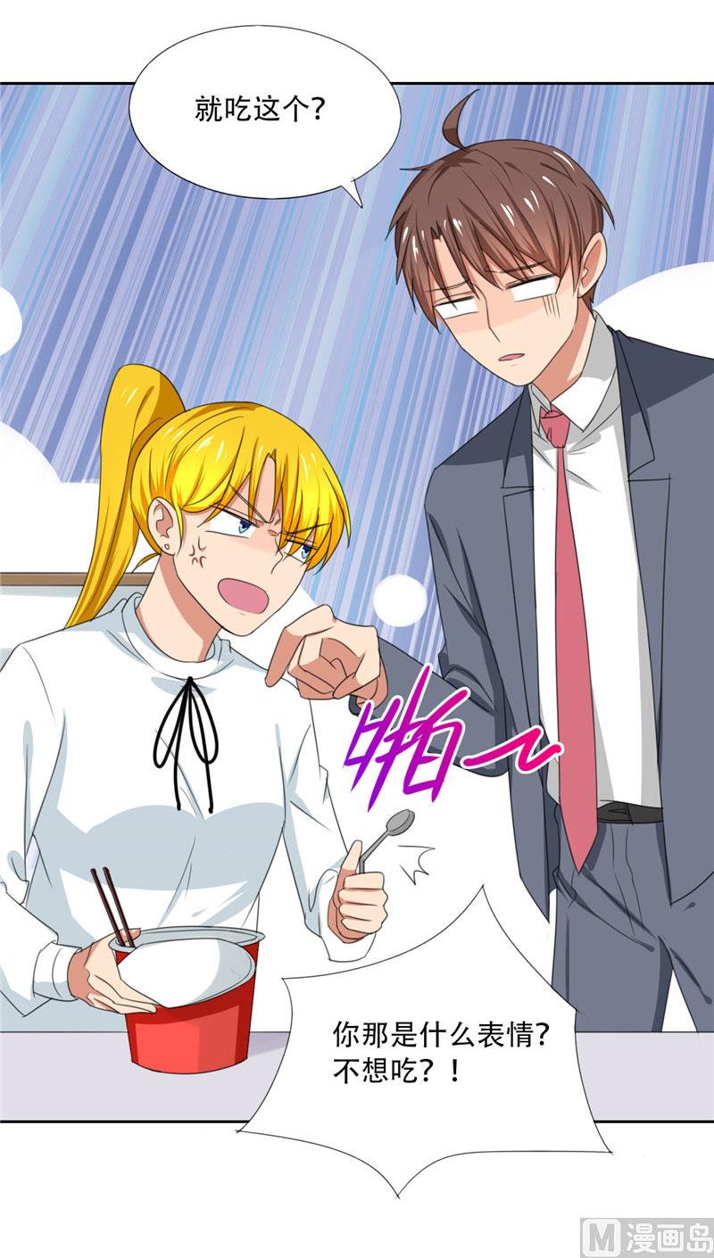《论召唤恶魔大人的可能性》第21话 姐姐做的能吃吗 第43页