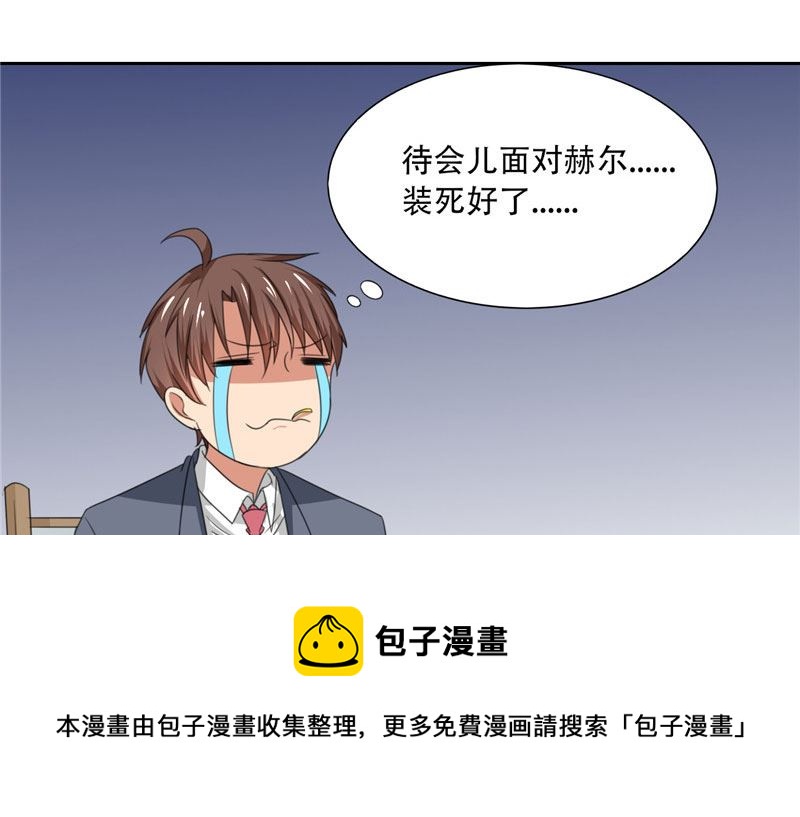 《论召唤恶魔大人的可能性》第21话 姐姐做的能吃吗 第45页
