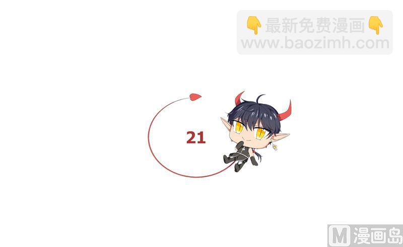 《论召唤恶魔大人的可能性》第21话 姐姐做的能吃吗 第4页