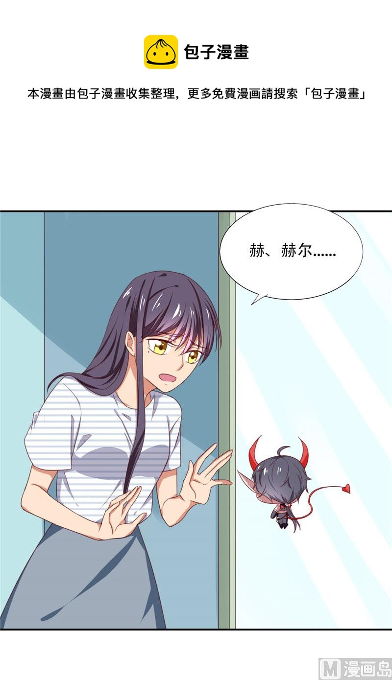 《论召唤恶魔大人的可能性》第21话 姐姐做的能吃吗 第5页
