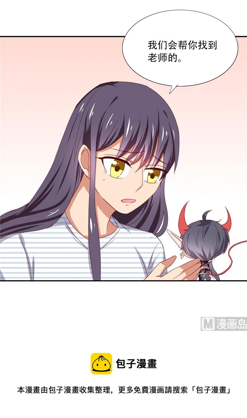 《论召唤恶魔大人的可能性》第21话 姐姐做的能吃吗 第9页