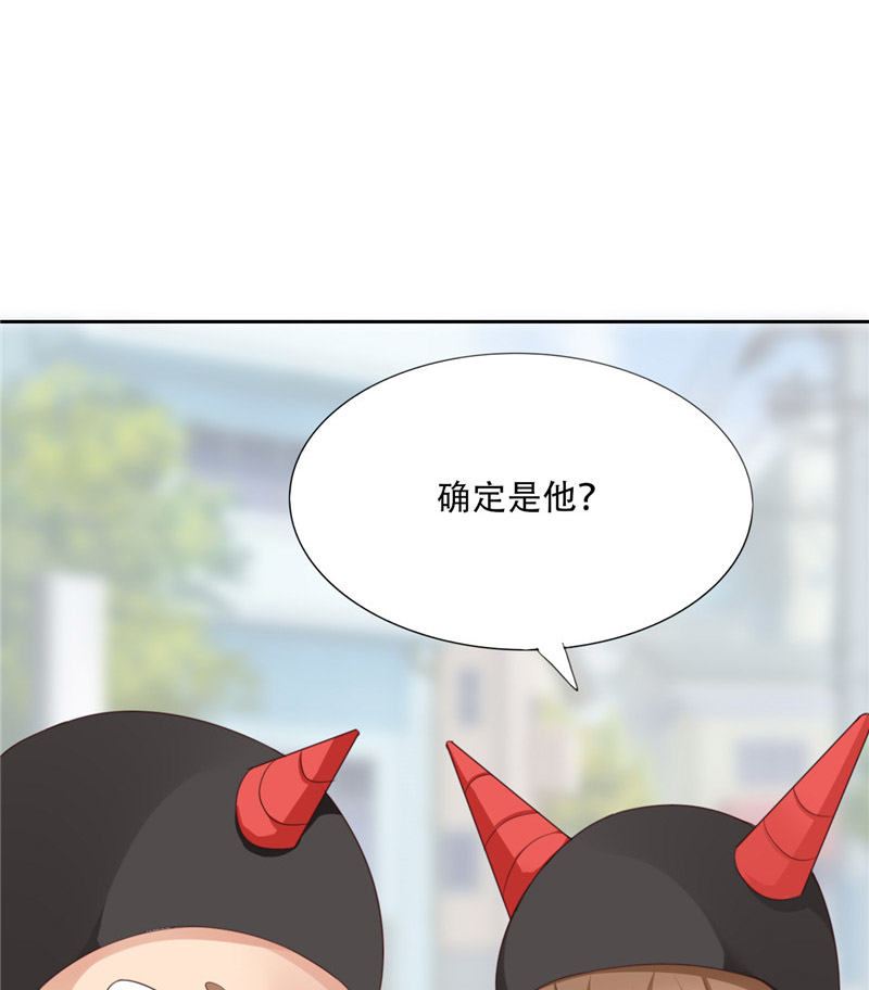 《论召唤恶魔大人的可能性》第24话 我疑神疑鬼了 第11页