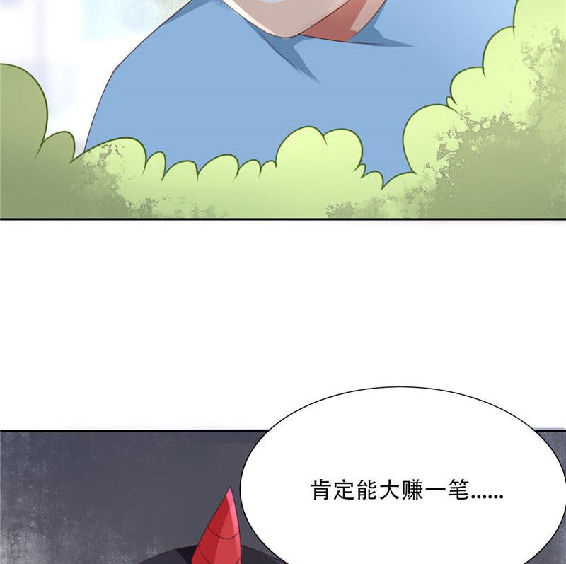 《论召唤恶魔大人的可能性》第24话 我疑神疑鬼了 第18页
