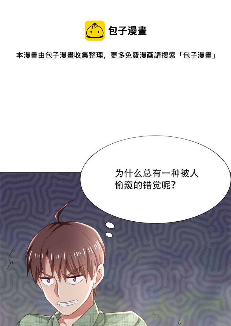《论召唤恶魔大人的可能性》第24话 我疑神疑鬼了 第29页