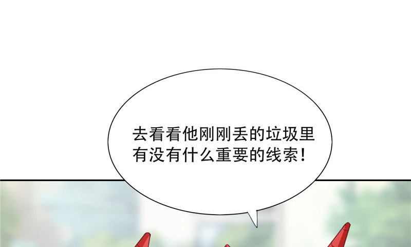 《论召唤恶魔大人的可能性》第24话 我疑神疑鬼了 第35页