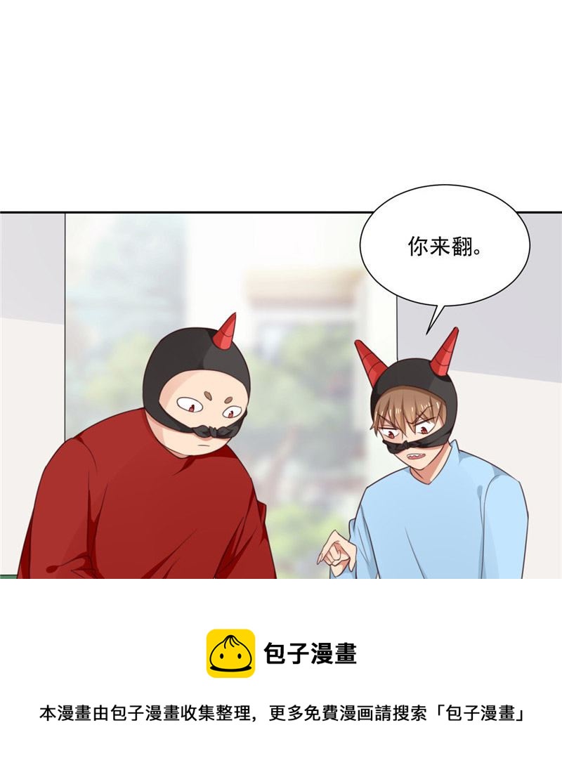 《论召唤恶魔大人的可能性》第24话 我疑神疑鬼了 第41页