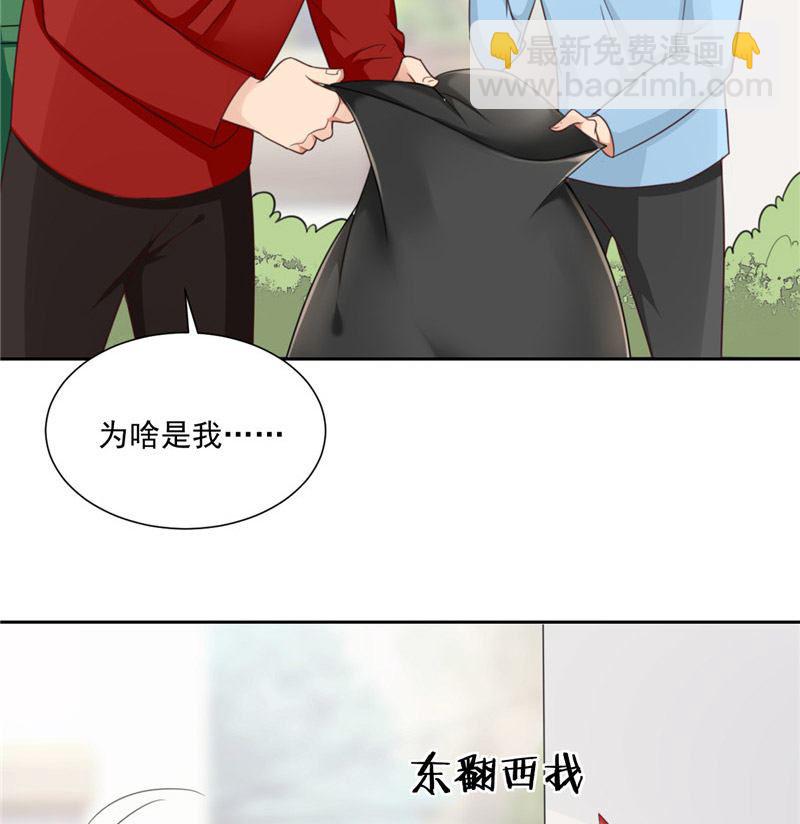 《论召唤恶魔大人的可能性》第24话 我疑神疑鬼了 第42页