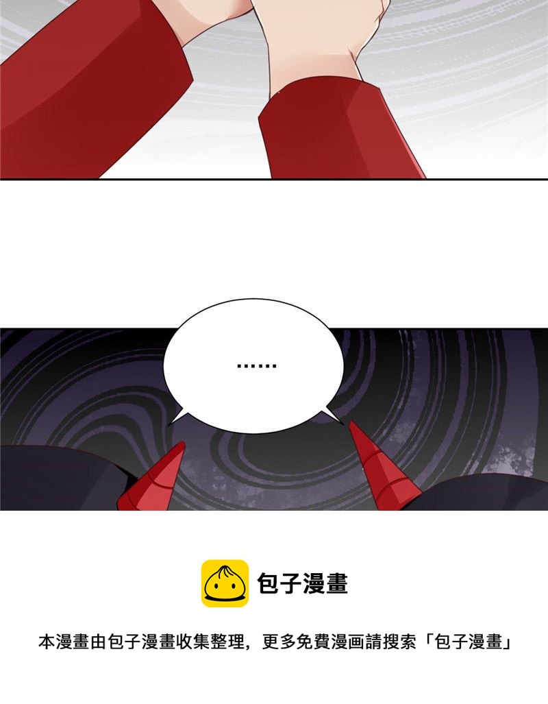 《论召唤恶魔大人的可能性》第24话 我疑神疑鬼了 第45页