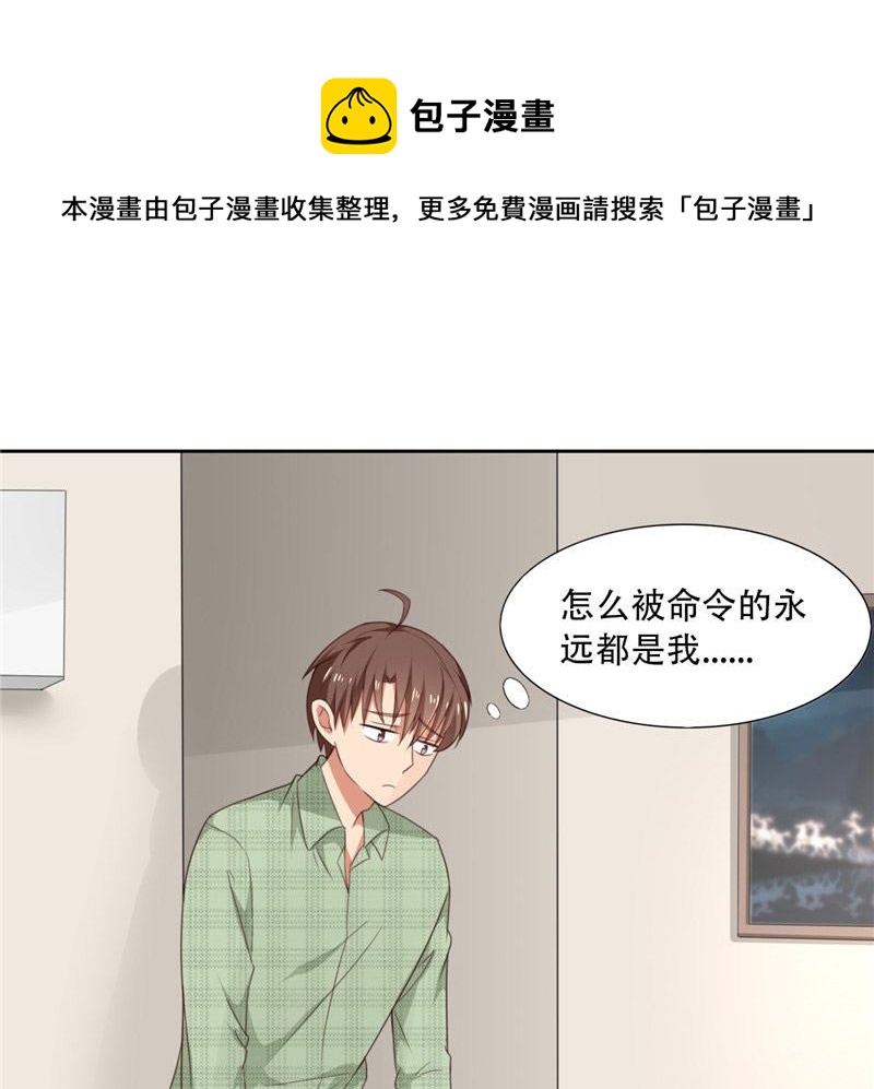 《论召唤恶魔大人的可能性》第24话 我疑神疑鬼了 第5页